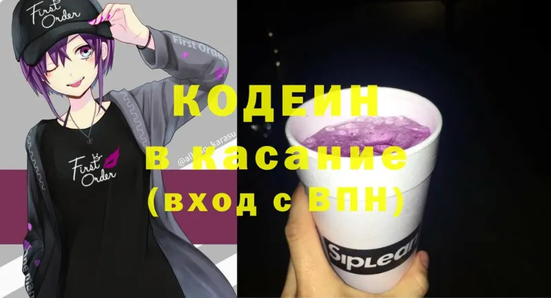 Кодеиновый сироп Lean Purple Drank  как найти закладки  OMG сайт  Ленск 