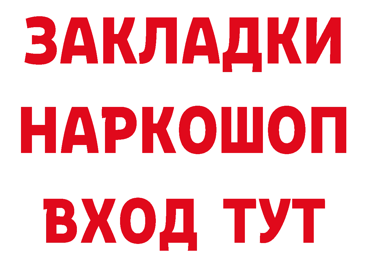 ГАШ убойный рабочий сайт это мега Ленск