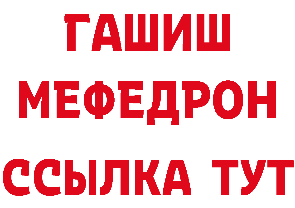 Бутират оксибутират зеркало мориарти MEGA Ленск