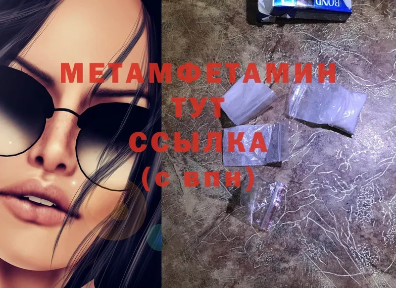 где продают   Ленск  Метамфетамин Methamphetamine 